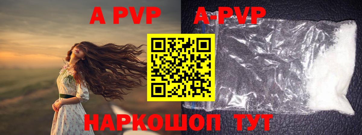 Alpha-PVP СК КРИС Калач-на-Дону