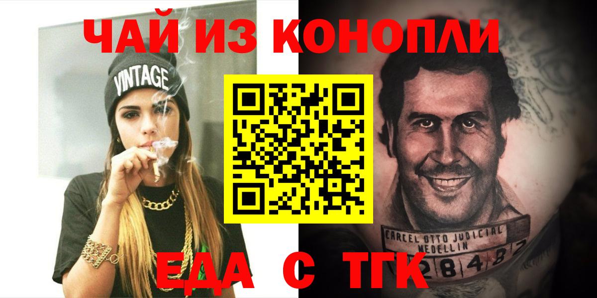 Cannafood марихуана  Вход с VPN  Калач-на-Дону 