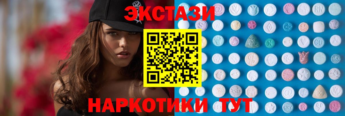 Экстази MDMA Калач-на-Дону