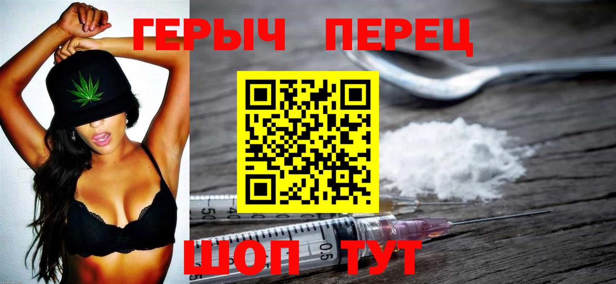 Героин  ГЕРОИН хмурый  Вход с VPN  Калач-на-Дону 