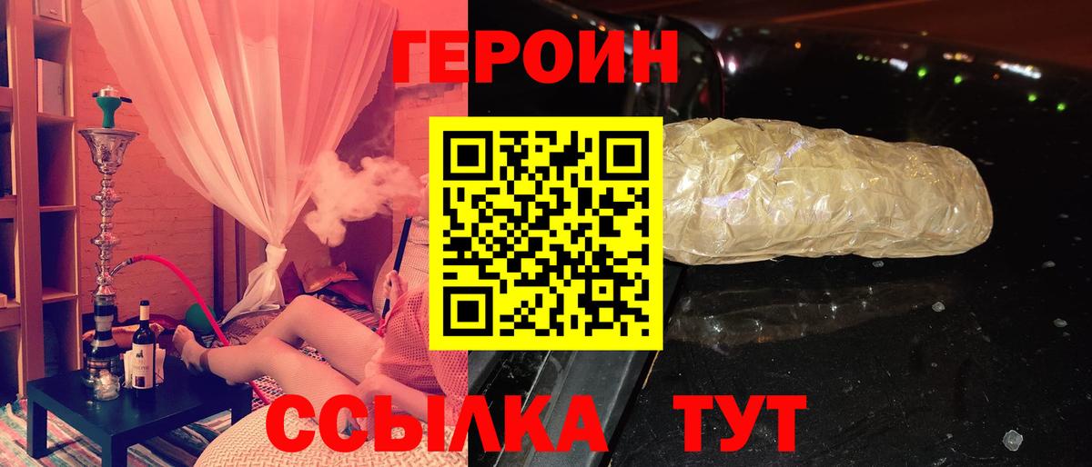 ГЕРОИН VHQ Калач-на-Дону