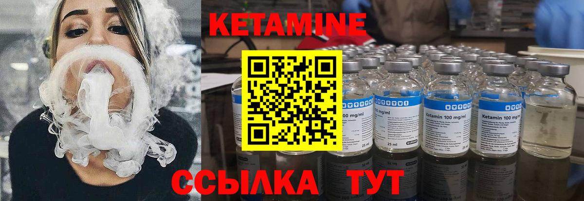 Калач-на-Дону  КЕТАМИН VHQ  Вход с VPN  КЕТАМИН ketamine 