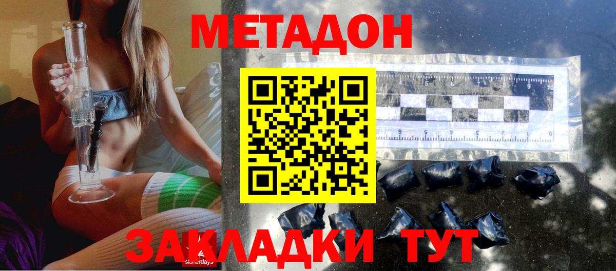МЕТАДОН VHQ Калач-на-Дону
