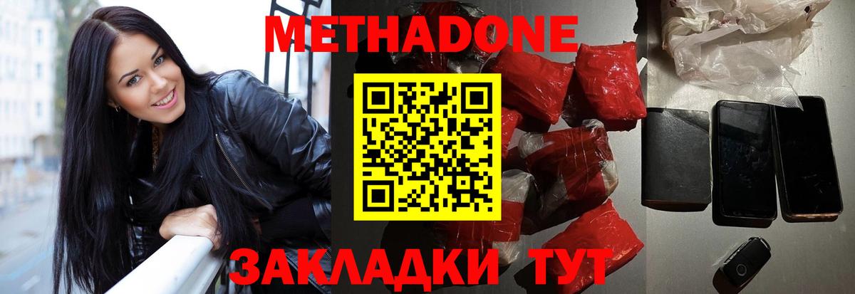 Калач-на-Дону  KRAKEN ссылка  МЕТАДОН methadone  Вход с VPN  Метадон мёд 