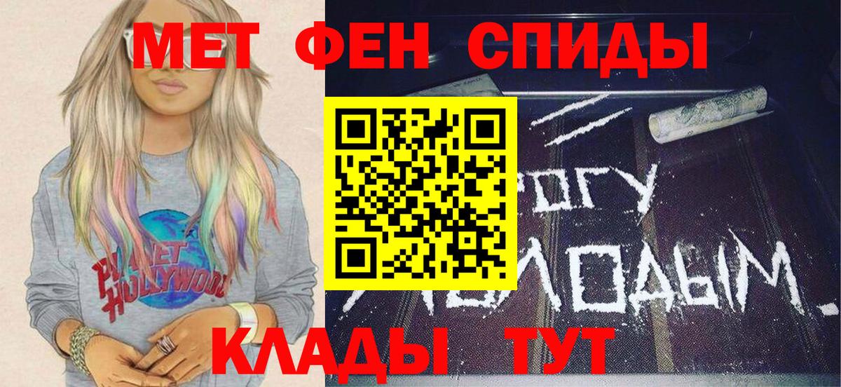МЕТАМФЕТАМИН Methamphetamine  Метамфетамин  Калач-на-Дону  МЕТАМФЕТАМИН Methamphetamine  Вход с VPN 