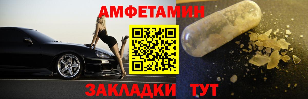 МЕТАМФЕТАМИН Methamphetamine Калач-на-Дону