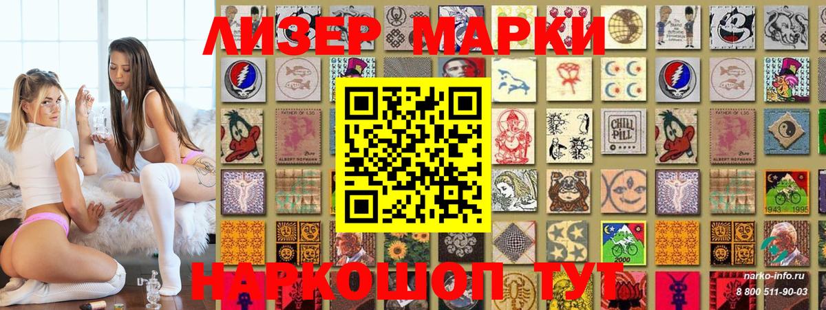 Наркотические марки 1,5мг  Вход с VPN  Наркотические марки  Калач-на-Дону  Наркотические марки 1,5мг 