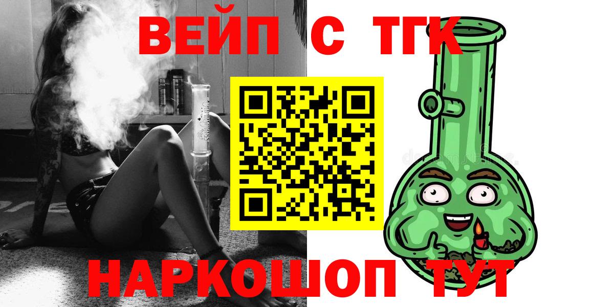 ТГК гашишное масло Калач-на-Дону