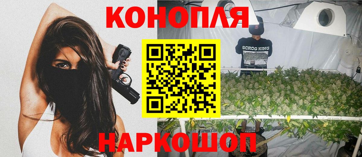 Канабис марихуана  Марихуана White Widow  Канабис планчик  Калач-на-Дону  Вход с VPN  Каннабис White Widow 